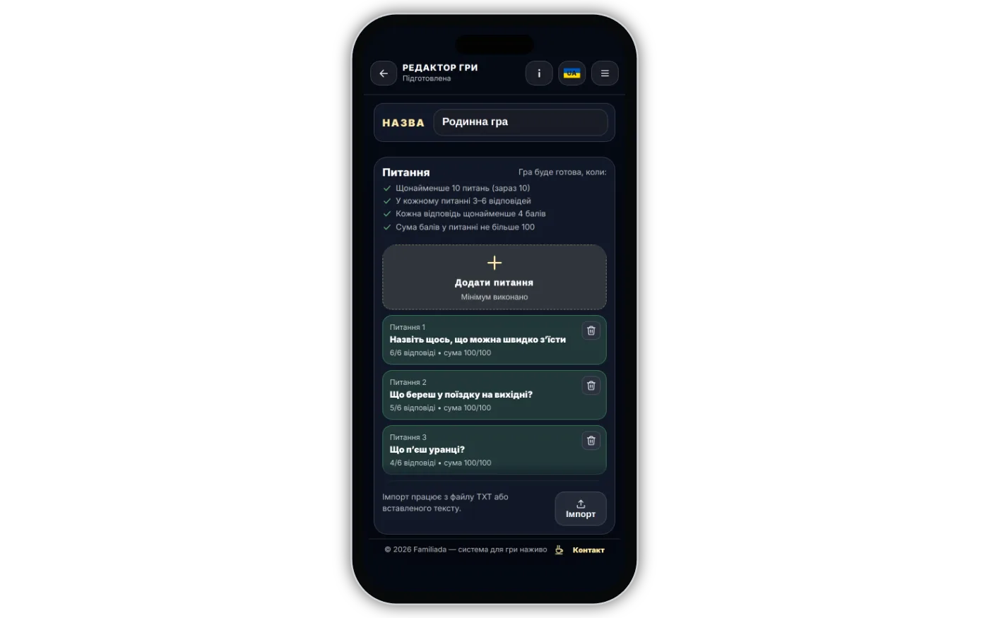 Редактор на телефоні — список питань